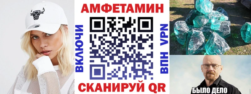Амфетамин Розовый  где купить наркоту  Белая Холуница 