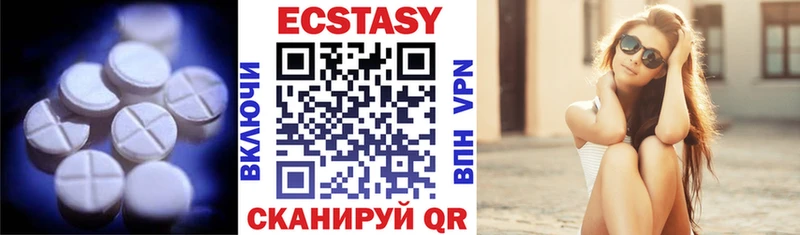 Экстази 280 MDMA  Белая Холуница 
