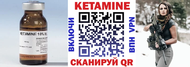 КЕТАМИН VHQ  купить закладку  Белая Холуница 