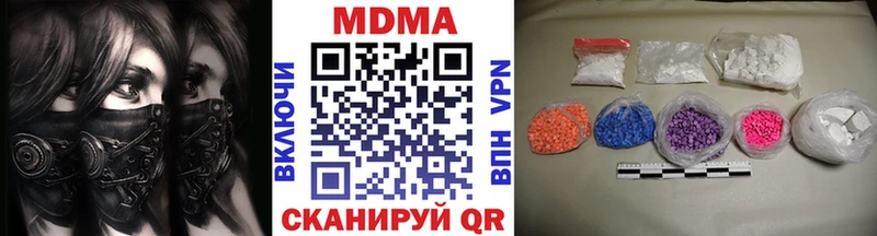 МДМА кристаллы  Белая Холуница 