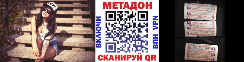 цена   Белая Холуница  МЕТАДОН VHQ 