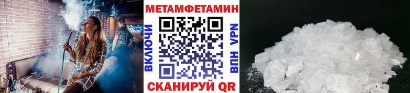 где продают   Белая Холуница  МЕТАМФЕТАМИН Methamphetamine 